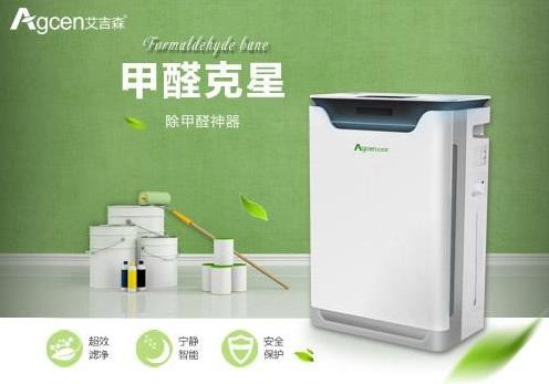 艾吉森空气净化器